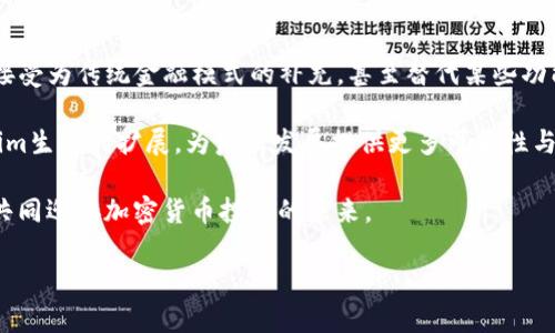   深入解析欧易Tokenim：加密货币投资的未来趋势 / 

 guanjianci 欧易, Tokenim, 加密货币, 投资趋势 /guanjianci 

## 内容主体大纲

1. 引言
   - 简介欧易和Tokenim的背景
   - 为什么选择欧易作为投资平台
   - Tokenim的创新特性

2. 欧易Tokenim的概念
   - 什么是Tokenim
   - Tokenim的使用场景
   - 其与传统货币的区别

3. 加密货币市场的现状与未来
   - 当前加密货币市场的规模与发展
   - 大众对加密货币的接受程度
   - 未来市场的趋势预测

4. 投资Tokenim的优势
   - 低门槛投资
   - 高流动性的市场优势
   - Tokenim的潜在增值空间

5. 如何在欧易平台投资Tokenim
   - 注册流程
   - 购买流程及注意事项
   - 风险管理建议

6. Tokenim的技术基础
   - 区块链技术的优势
   - 安全性分析
   - Tokenim协议的技术架构

7. 常见问题解答
   - 大众对Tokenim的基本疑问
   - 与其他加密货币的比较

8. 结论
   - 对于投资者的建议
   - Tokenim的未来展望

## 问题与详细介绍

### 1. 什么是Tokenim？

Tokenim是一种基于区块链技术的数字代币，旨在为用户提供一个安全、透明的交易环境。它旨在打破传统金融体系的局限，赋予用户更大的控制权和自由度。Tokenim可以用于多种场景，包括在线购物、投资、甚至是投票权等。通过Tokenim，用户可以实现价值转移，进行资本投资，以及参与治理等多元化应用。

与法币相比，Tokenim的最大特点在于其去中心化特性。这意味着，没有单一的中央银行或机构可以操控其价值，用户可以直接在全球范围内进行交易。Tokenim的引入，标志着加密货币投资的新的时代，更多人能够参与其中，享受金融的便利。

然而，Tokenim并非只是一种数字货币，它还蕴含着丰富的技术背景和发展潜力。我们可以从更深层次去理解Tokenim，才能更加清楚它对未来市场的影响。

### 2. 欧易作为投资平台的优势是什么？

欧易作为一个领先的加密货币交易平台，其提供了多种功能来支持Tokenim用户进行投资。首先，欧易平台的用户体验非常友好，注册和使用环节设计得尽量简单，使得即使是新手也能够轻松上手。

其次，欧易平台的安全性是其一大亮点，通过多层次的安全机制，确保用户资金的安全。此外，欧易提供实时的市场数据与分析，帮助用户做出更为明智的投资决策。

最后，欧易的平台流动性较高，用户可以迅速执行交易，减少因价格波动带来的损失。这些优势使得欧易成为越来越多投资者选择的平台，不仅吸引了专业投资者的目光，也使得普通用户逐渐加入到加密货币投资的行列中。

### 3. 投资Tokenim的风险有哪些？

尽管Tokenim拥有诸多优势，但投资Tokenim同样面临一定的风险。首先，市场价格波动剧烈。加密货币的价值受市场情绪、政策变化等多重因素影响，因此容易出现剧烈的价格波动，投资者必须做好承受损失的准备。

其次，技术风险也不可忽视。Tokenim作为一种新型的数字资产，尚处于发展阶段，其技术的成熟度和安全性也在不断完善中。黑客攻击、系统漏洞等潜在风险都有可能导致投资者的损失。

另外，监管风险也是一个需要考虑的因素。各国对加密货币的法律法规尚未统一，因此在一些地区，Tokenim的合法性仍存在争议。这可能会对投资者的利益造成影响。

### 4. 如何在欧易平台进行Tokenim投资？

在欧易平台注册的用户可以按照以下步骤进行Tokenim投资。首先是【注册阶段】。用户需访问欧易的官方网站，填写相关信息，进行身份验证，确保账户的安全性。

随后是【资金充值】。用户可以通过银行卡、第三方支付等方式将资金充值到自己的欧易账户中。充值成功后，用户便可以通过欧易的平台进行Tokenim的购买。

【购买阶段】中，用户可以在欧易的市场中搜索Tokenim，选择合适的价格进行购买。在这一过程中，建议用户设定好止损点，避免市场价格的不确定性对投资造成影响。

最后，不要忽视【风险管理】的重要性。投资者要时刻关注市场动态，定期评估自己的投资组合，确保在市场变化时能够及时作出反应。

### 5. Tokenim的安全性如何保障？

Tokenim的安全性主要依赖于区块链技术本身的特性以及欧易平台的多项安全措施。区块链技术的去中心化特性使得Tokenim的交易记录无法被篡改，这为投资者提供了一层额外的安全保障。

此外，欧易平台通过多重验证机制，包括：两步验证、冷存储资产等，确保用户信息及资金的安全。用户在进行交易时，平台会实时监控和识别可疑行为，及时采取措施保护用户账户。

当然，用户自身的安全意识也不可忽视。强密码设置、定期更换密码以及不随意点击不明链接、下载不明应用，都是提升账户安全性的重要措施。

### 6. Tokenim与其他加密货币的区别

Tokenim与比特币、以太坊等主流加密货币有一些显著的区别。首先，在技术架构上，Tokenim可能会使用不同的底层技术和协议，这决定了它的交易速度、费用及安全性等方面。

其次，在用途上，Tokenim可能更注重于特定的应用场景，如在线支付、商户支付等，而其他加密货币可能被视为更加通用的价值储存工具。

最后，Tokenim的市场接受度和用户群体也可能不同。这意味着，Tokenim的流动性可能与有更大利用者基础的货币存在差异，对此，投资者在决策时需综合考虑。

### 7. 投资Tokenim的未来展望如何？

未来，Tokenim在全球范围内的市场渗透率将持续增加。在政策监管逐渐完善、技术不断进步的背景下，Tokenim越来越可能被广泛接受为传统金融模式的补充，甚至替代某些功能区的作用。

另外，随着区块链技术进一步发展，Tokenim的安全性、交易速度以及用户体验都会不断提升。行业参与者也会越来越多，推动Tokenim生态的扩展，为后续发展提供更多可能性与机会。

综上所述，Tokenim作为一个崭新的数字资产，有其独特的价值与市场潜力。投资者应当保持敏锐的视角，深入研究，合理规避风险，共同迎接加密货币投资的未来。

这样，整个内容的架构与相关问题的分析则可以详细展开，形成一个综合的作品，便于用户的理解与。