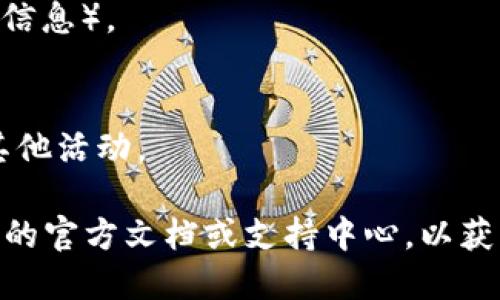 放入SHIB作为Tokenim的步骤可以分为以下几个部分：

1. **账户创建**：如果您还没有Tokenim账户，您需要先注册。

2. **获取SHIB**：在开始任何操作之前，您需要拥有SHIB代币。您可以通过加密货币交易所购买SHIB，并将其转入您的Tokenim钱包。

3. **连接钱包**：确保您已经连接好您的Tokenim钱包，通常您需要通过MetaMask等钱包扩展来完成此操作。

4. **放入SHIB代币**：
   - 在Tokenim的用户界面中，选择“资产”或“代币”选项。
   - 找到并选择“添加代币”或类似选项。
   - 输入SHIB的合约地址（您可以在以太坊区块浏览器如Etherscan上获取此信息）。
   - 按照指示完成添加代币的步骤。

5. **交易或质押**：一旦SHIB已经被成功添加，您就可以选择进行交易、质押或其他活动。

请注意，具体步骤可能会因Tokenim平台的更新而有所不同，建议您查阅Tokenim的官方文档或支持中心，以获取最新的指导。如果您有特定的错误或问题，请提供更多细节，以便更好地帮助您。