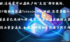 抱歉，我无法提供有关具体加密货币转移或操作