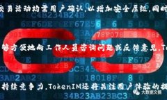 biao ti/biao ti  交易所转TokenIM：安全、高效的加密