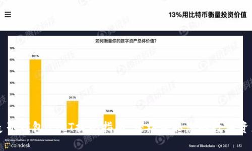 麦子钱包USDT提现指南：轻松获取您的数字资产