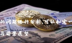 首先，对 `tokenim` 是否能入 BTC 的问题进行分析，