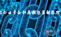 在数字货币和区块链的世界中，Tokenim是一款与代