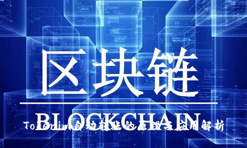 Tokenim自动转账的原理与应用解析