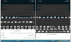 Tokenim是一种加密货币交易平台，是否支持Fileco