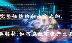 为您提供一个完整的结构和内容大纲。Tokenim的全