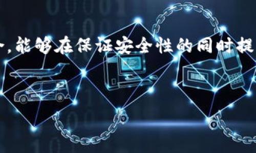    
  如何离线使用Token钱包？完整指南/  

token钱包,离线使用,数字货币,安全存储/guanjianci

## 内容主体大纲

1. 引言
   - Token钱包的背景
   - 离线使用的重要性

2. 什么是Token钱包
   - Token钱包的定义
   - Token钱包的种类（热钱包与冷钱包）

3. Token钱包的离线使用原理
   - 离线私钥存储
   - 交易签名与广播

4. 如何设置离线Token钱包
   - 选择合适的钱包软件
   - 设置离线环境
   - 转账操作流程

5. 离线使用Token钱包的安全性
   - 防止黑客攻击
   - 数据泄露防护

6. 离线Token钱包的使用场景
   - 大额资产存储
   - 长期投资

7. 常见问题解答
   - Token钱包的优缺点
   - 离线与在线钱包的区别

8. 总结
   - 设置离线Token钱包的建议
   - 未来趋势

---

### 引言

随着数字货币的日益流行，Token钱包作为存储和管理数字资产的重要工具，受到了越来越多用户的关注。在众多钱包类型中，离线Token钱包因其安全性和便捷性脱颖而出。本文将深入探讨Token钱包的离线使用方法，以及相关的安全性和使用场景。

### 什么是Token钱包

Token钱包是用于存储、发送和接收数字货币的工具。根据连接互联网的方式，Token钱包可以分为热钱包和冷钱包。热钱包常常连接互联网，因此使用便捷，但安全性较低。冷钱包则断开互联网，提供更高的安全防护，适合存储较大金额的数字资产。

### Token钱包的离线使用原理

离线Token钱包主要依赖于将私钥存储在不连接互联网的设备上。用户生成和签署交易时，私钥不会暴露于网络，从而避免了网络攻击的风险。交易签署后的数据可以通过提供的设备离线传输到另一台设备上，从而完成转账。这样的操作使得用户在保持高安全性的同时，依然能够完成资产交易。

### 如何设置离线Token钱包

要实现Token钱包的离线使用，用户需要选择一款合适的钱包软件，并确保其支持离线模式的操作。首先，在一台干净的设备上安装相关软件，并生成一对私钥与公钥。然后，用户可以将私钥保存在安全的USB设备或者纸上。同时为了避免人机误操作，尽量在物理隔离的环境下进行后续操作，从而确保资金安全。

### 离线使用Token钱包的安全性

离线Token钱包在安全性上具有无可比拟的优势。由于私钥不与互联网连接，避免了因网络攻击造成的资产损失。此外，用于离线签名的设备也应该保持独立，防止恶意软件的植入。用户还可以定期备份私钥，并将备份存储在安全的地方，降低资产被丢失的风险。

### 离线Token钱包的使用场景

离线Token钱包非常适合大额资产存储与长期投资的用户。如果用户打算长期持有某种数字资产而不打算进行频繁交易，离线钱包无疑是最好的选择。通过保持资产的离线存储，用户可以有效地降低资产被黑客攻击的风险，确保资金安全。

### 常见问题解答

#### Token钱包的优缺点

Token钱包的优势主要体现在其存储安全性上，离线钱包可以最大化地保护用户资产。相较于在线钱包，离线钱包更为安全，但其缺点在于操作不够便捷，用户需要面对较为繁琐的离线签名和交易过程。

#### 离线与在线钱包的区别

离线钱包与在线钱包在安全性、便捷性、适用场景等方面存在显著差异。在线钱包适合频繁交易的用户，而离线钱包更适合于长期投资和大额资金的存储。了解这两者的区别有助于用户选择适合自己的钱包类型。

### 总结

总的来说，离线使用Token钱包是一种极具安全性的资产管理方式。通过正确设置和维护，用户可以有效保护自己的数字资产，降低潜在的风险。随着数字货币市场的发展，越来越多的用户也将开始关注离线钱包的使用，确保交易的安全与便捷。

---

下一步，我将详细回答与Token钱包离线使用相关的七个问题，每个问题约700字。

---

### 问题1：Token钱包是如何工作的？

Token钱包的工作原理
Token钱包的基本工作原理是通过公钥和私钥加密技术来管理数字资产。用户通过公钥接收Token，而私钥则用于签署交易和确认资产转移。在使用Token钱包时，用户仅需公开公钥，而私钥则需妥善保管。
公钥是可以公开的，用于接收Token；私钥是绝密的，一旦被他人获取，可能导致用户资产的损失。因此，保管私钥的安全性是使用Token钱包的关键。许多Token钱包还会提供助记词，帮助用户在忘记私钥时找回钱包。
使用Token钱包的过程中，用户需连接区块链网络。每当用户要发起交易时，钱包会生成一笔交易数据，这些数据会通过私钥进行签署，确保交易的唯一性与合法性。签名完成后，交易数据会被广播到区块链网络，待网络确认后完成交易。...

### 问题2：如何选择适合自己的Token钱包？

选择Token钱包的重要因素
选择适合自己的Token钱包需要考虑多个因素，包括钱包的安全性、易用性、支持的Token种类等。首先是安全性，用户需要优先选择那些行业知名且经过验证的钱包，确保私钥不会被轻易获取。同时，选择支持两步验证等额外安全措施的钱包也是非常必要的。
易用性方面，用户通常应选择界面友好、操作简单的钱包，特别是对于新手用户来说，良好的用户体验会大大降低使用成本。此外，考虑到未来可能进行的交易或对不同Token的需求，选择一个支持多种Token的钱包也非常重要。...

### 问题3：我该如何备份我的Token钱包？

Token钱包的备份方法
备份Token钱包的关键在于私钥和助记词的保存。用户可以将私钥导出，并将其以安全的形式保存，比如写在纸上，放在保险箱里。同时，选择支持助记词备份的钱包，可以让用户更容易在丢失设备后找回钱包。...

### 问题4：如何安全地存储私钥？

安全存储私钥的方法
私钥是Token钱包的核心，存储私钥的安全性直接关系到资产的安全。用户可以选择密码管理器，或专用的硬件钱包来存储私钥。硬件钱包可以物理上隔离私钥，降低被盗风险。此外，避免将私钥存储在联网的设备中也是一个基本的安全措施。...

### 问题5：Token钱包的常见安全隐患有哪些？

Token钱包安全隐患的分析
Token钱包存在多种安全隐患，包括网络钓鱼、恶意软件、密码被破解等。网络钓鱼是最常见的危险，黑客可能伪装成正规交易所或钱包服务以获取用户信息。用户需谨慎对待来自未知来源的链接与邮件，并始终验证应用的真伪。...

### 问题6：离线钱包的优势和劣势是什么？

离线钱包的利与弊
离线钱包相比于在线钱包，具有极高的安全性，是进行长期投资或存储大额资产的最佳选择。然而，离线钱包的缺陷在于相对不便，用户在每次需要资金时都必须经过签名与传播的过程，这可能会影响交易的及时性。...

### 问题7：未来Token钱包的趋势将是什么？

Token钱包的未来发展趋势
随着数字货币市场的扩展，Token钱包也会随之进化，未来可能会出现更加智能化与安全的钱包产品。例如，生物识别技术与区块链技术结合，能够在保证安全性的同时提高使用的便捷性。智能合约的应用则可能使钱包的功能更加多样化，用户能够在钱包中直接执行各种合约操作。...

---

以上是关于Token钱包离线使用的、关键词、内容大纲及相关问题的详细介绍。如果你需要更深入的细节或扩展的内容，请告诉我！