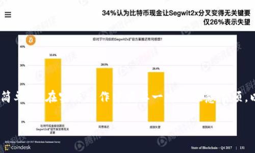 将Tokenim转至小狐狸钱包（MetaMask）是一个涉及加密货币的操作，虽然步骤相对简单，但在实际操作中需要一定的注意事项。以下是对于如何将Tokenim转至小狐狸钱包的详细介绍、常见问题解答以及注意事项。

### 如何将Tokenim转至小狐狸钱包（MetaMask）