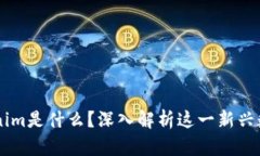 ### Tokenim是什么？深入解析这一新兴数字资产平台