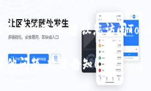 截至到2023年10月，Tokenim的开源状态可能会有所变化。建议您访问Tokenim的官方网站或相关社区，获取最新的信息。

如您需要进一步了解开源项目的相关内容或其他问题，欢迎告知！