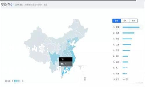 以下是您请求的内容：

如何轻松获取Tokenim：国内用户下载问题解析与解决方案