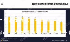 思考一个易于大众且的优质Tokenim：一个值得信赖