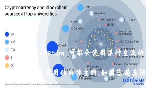 Tokenim 是一种基于区块链的项目，具体的主网信息可能会随着项目的发展而变化。然而，Tokenim 可能会使用某种主流的区块链平台作为其基础设施，例如以太坊、Binance Smart Chain、Polygon 等。

若要获取最新和最准确的信息，建议访问 Tokenim 的官方网站或其社交媒体渠道，以确认其使用的具体主网。如果您有其他问题或需要更深入的信息，欢迎继续提问！