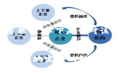 我理解您的问题是关于“tokenim还没映射”这一主题的。以下是针对该主题的、关键词、内容大纲、和相关问题的详细解答。


Tokenim映射过程详解：如何确保你的资产安全且高效地完成映射