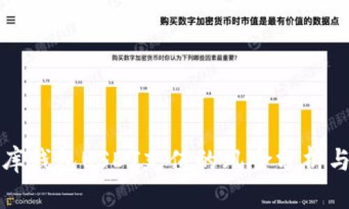 小金库钱包USDT充值的风险分析与防范