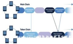 全面解析TokenTokenIM钱包的功能与使用技巧