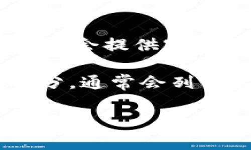 为了方便用户联系Tokenim的客服，您可以访问他们的官方网站或社交媒体平台，通常在这些地方会提供客服联系方式。其次，您可以尝试通过他们的在线聊天窗口、支持邮件或FAQ部分找到更多帮助信息。

如果您有进一步的疑虑或具体问题，建议直接访问Tokenim的官网，查找“联系我们”或“支持”部分，通常会列出客服的联系方式和服务时间。

如果您需要更详细的步骤，请告诉我，我可以帮助您找到相关信息！