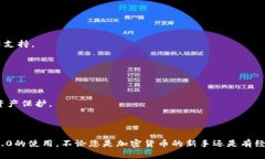 如何快速下载Tokenim 3.0：完整指南与建议guanjian