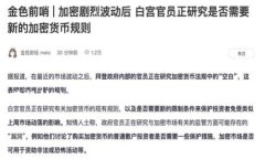 关于“tokenim密码几位数”这个问题，通常情况下