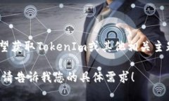 关于“tokenim排名第几”的确切信息无法提供，因