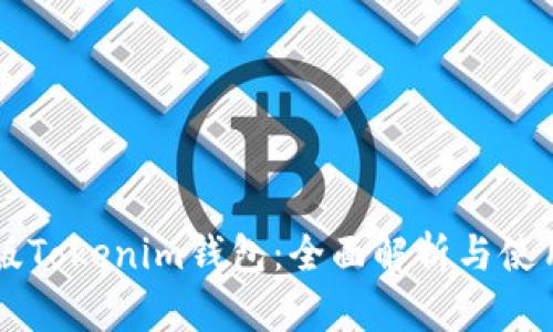 国际版Tokenim钱包：全面解析与使用指南