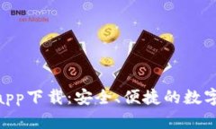 Tokenim安卓app下载：安全、