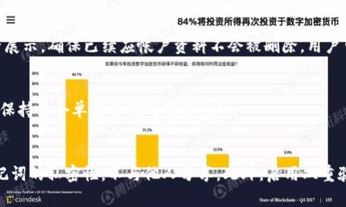 如何在Tokenim中导入助记词以重置密码

Tokenim, 助记词导入, 密码重置, 钱包安全/guanjianci

## 内容主体大纲

1. 什么是Tokenim？
   - Tokenim的基本介绍
   - 主要特点和功能

2. 助记词的定义及其重要性
   - 助记词的概念
   - 为什么助记词对钱包安全至关重要

3. 重置密码的原因
   - 常见的重置密码动机
   - 重置密码的风险与注意事项

4. Tokenim中的导入步骤
   - 导入助记词的具体步骤
   - 界面操作说明

5. 如何确保导入过程安全
   - 导入过程中的安全注意事项
   - 常见的安全误区

6. 常见问题解答
   - 可能遇到的错误及解决方法
   - 如何联系Tokenim支持团队

7. 结论
   - 重置密码和助记词导入的重要性总结
   - 对用户的建议

---

## 什么是Tokenim？

### Tokenim的基本介绍
Tokenim是一款基于区块链技术的数字货币钱包，旨在为用户提供安全、便捷的资产管理服务。通过Tokenim，用户可以轻松管理多种加密货币，支持查看余额、发送和接收资产等基本功能。此外，Tokenim还提供了强大的安全机制，以确保用户的数字资产安全。

### 主要特点和功能
Tokenim的主要特点包括多币种支持、友好的用户界面、强大的安全措施等。用户可以通过助记词、私钥等方式保障账户的安全性，同时还可以享受快速的交易确认和实时的市场动态。

## 助记词的定义及其重要性

### 助记词的概念
助记词是一组随机生成的单词，用于帮助用户恢复或访问他们的加密钱包。通常由12个、18个或24个单词组成，助记词的作用类似于一个钥匙，可以帮助用户在丢失私钥或密码的情况下恢复他们的数字资产。

### 为什么助记词对钱包安全至关重要
助记词是保护用户资产的最后一道防线。无论是因为忘记密码、手机丢失还是其他原因，都可能导致用户丧失对自己资产的访问权。如果用户妥善保存了助记词，他们仍然可以通过导入助记词来重新访问自己的钱包，这就保证了资产的安全性。

## 重置密码的原因

### 常见的重置密码动机
用户可能会因为多种原因选择重置密码。例如，用户可能忘记了密码，或者担心密码被他人获取。此外，如果用户的设备被盗或丢失，重置密码也是保护资产的一种有效手段。

### 重置密码的风险与注意事项
尽管重置密码是保护资产的安全措施，但也伴随着一定的风险。用户在重置密码的过程中可能会遇到各种问题，如误操作导致资产丢失。此外，用户还需确保通过官方渠道进行密码重置，以避免受到钓鱼攻击或者其它安全威胁。

## Tokenim中的导入步骤

### 导入助记词的具体步骤
在Tokenim中，导入助记词的步骤相对简单，用户只需按照以下步骤操作：
ol
    li打开Tokenim应用程序，进入登录界面。/li
    li选择“导入钱包”选项。/li
    li在弹出的界面中，选择“通过助记词导入”选项。/li
    li输入助记词，按照提示逐字输入每个单词。/li
    li确认导入后，设置新的密码。/li
    li完成后，用户将能够访问自己的钱包。/li
/ol

### 界面操作说明
Tokenim的用户界面设计，便于用户操作。在导入助记词时，界面会提供详细的指引与提示，帮助用户顺利完成操作。不论是新手还是老手，只需按照界面的提示进行即可轻松完成导入过程。

## 如何确保导入过程安全

### 导入过程中的安全注意事项
在导入助记词的过程中，用户需要时刻保持警惕，以确保自己的信息安全。建议选择一个安全的环境进行操作，避免在公共场所或网络不安全的情况下输入助记词。同时，用户应尽可能使用官方应用或网站进行操作，避免使用第三方提供的服务。

### 常见的安全误区
许多用户在进行助记词导入时容易掉入一些安全误区，例如在不安全的网络环境下输入助记词，或是将助记词保存在不安全的地方。为此，用户应定期检查自己的安全措施，并采取相应的行动来增强防护能力。

## 常见问题解答

### 可能遇到的错误及解决方法
在导入助记词的过程中，用户可能会遇到一些常见问题，例如助记词不正确、输入顺序错误等。在遇到这些问题时，用户应仔细检查自己的输入，确认每个单词拼写的正确性。此外，互动社区和客服支持都是获取帮助的好去处。

### 如何联系Tokenim支持团队
用户在遇到无法解决的问题时，可以通过官方网站或应用内的支持功能联系Tokenim的客服团队。客服团队通常会在短时间内给出回复，帮助用户解决疑问。如果问题较为复杂，用户可能需要提供更多信息以便于客服更好地分析问题。

## 结论

### 重置密码和助记词导入的重要性总结
总的来说，重置密码和助记词的导入是保护用户数字资产安全的重要措施。通过妥善管理自己的助记词，用户可以有效降低因忘记密码或其他原因导致资产丢失的风险。

### 对用户的建议
建议用户定期更改密码，并保持助记词的安全存储。只有通过严格的安全管理措施，才能更好地保护自己的数字资产，确保在需要时能够顺利恢复钱包。

---

## 相关的问题探讨

### 1. 助记词遗失后怎么办？
如果用户不幸遗失了助记词，恢复钱包的可能性几乎是零。助记词是获取访问权限的唯一方式，用户只能通过保留好助记词来保证资产的安全。为此，建议用户将助记词写下并妥善保管，确保在需要时能够快速找回。

### 2. 如何选择一个安全的网络环境？
在选择网络环境时，建议用户尽量使用私人Wi-Fi而非公共氛围的网络。此外，用户还可以考虑使用VPN来增强网络安全。确保网络设备的软件是最新版本，定期检查安全设置都是有效的保护措施。

### 3. 助记词的安全性与普通密码相比如何？
助记词相较于普通密码具有更高的安全性，因为一般助记词是随机生成的而且通常比普通密码更长。然而，助记词同样需要严加保管，一旦泄露，可能导致资金损失。

### 4. 助记词可以恢复多少次？
助记词本身没有“恢复次数”的限制，用户可以通过同样的助记词在不同的设备上多次导入钱包。重要的是，必须确保助记词未受到泄露和损坏。

### 5. 导入助记词后会丢失已有资产吗？
在Tokenim中导入助记词不会导致现有资产的丢失。助记词的导入实际上是根据钱包的地址获取相应资产展示。确保已续应帐户资料不会被删除，用户可安全使用。

### 6. 助记词中有空格和标点符号吗？
助记词由单词组成，通常不会包含标点符号。每个单词之间有空格。然而，用户在输入时须确保准确无误，并保持每个单词之间的空隙完整。

### 7. 如何防止助记词被第三方获取？
为防止助记词被第三方获取，建议用户采取多种安全保护措施，如加密存储、避免在线输入等。应该保持助记词的私密性，不与他人分享。此外，启用双重验证等安全措施可以为账户提供额外保护。