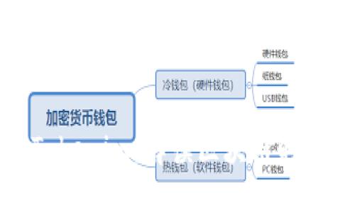 以下是您请求的内容，包括、关键词、大纲和相关问题。


华为如何定义Tokenim：解读区块链时代的创新与挑战