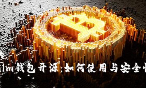 思考的
Tokenim钱包开源：如何使用与安全性分析