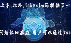   中国用户如何下载Token