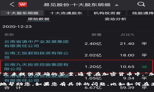 看起来您提到的“tokenim”可能是指某种代币或项目，但我需要更多的上下文来提供准确的答案。通常在加密货币中，“加号”可能表示增值、添加功能或者是代币的某种特性。

如果您是在讨论某个特定的项目或平台，请提供更多信息，这样我可以更好地帮助您。如果您有具体的问题，比如如何在某个交易平台中操作，或者如何处理某种代币，请提出来，我将尽力为您解答。