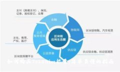 如何购买Tokenim能量：简单