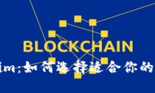 火币钱包与Tokenim：如何选择适合你的数字资产管理工具