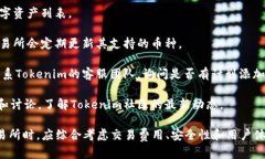 关于Tokenim是否支持BCH（比