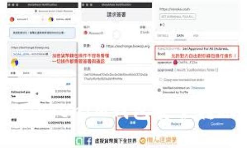 如何使用TokenTokenIM钱包安全转账ETH：详尽指南