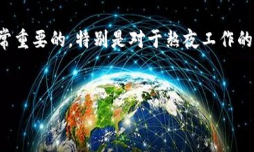 在这个信息化发展的时代，了解如何查询自己的Tokenim登录名是非常重要的，特别是对于熬夜工作的人来说。下面是一个关于查询Tokenim登录名的文章框架和内容提纲。


如何快捷查询Tokenim登录名：用户指南