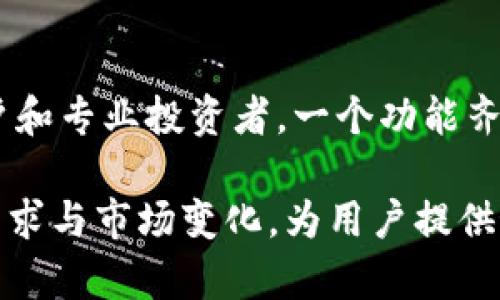   如何为Tokenim钱包充值带宽？ / 

 guanjianci Tokenim钱包, 充值带宽, 钱包使用, 区块链技术 /guanjianci 

### 内容主体大纲

1. 引言
   - 介绍Tokenim钱包
   - 充值带宽的意义

2. Tokenim钱包概述
   - 功能特点
   - 用户群体
   - 安全性分析

3. 带宽充值的必要性
   - 带宽的定义
   - 带宽在区块链中的作用
   - 带宽不足的后果

4. 如何通过不同方式为Tokenim钱包充值带宽
   - 通过交易所充值
   - 直接购买
   - 参与社区与生态活动

5. Tokenim钱包充值带宽的步骤
   - 注册与登录
   - 选择充值类型
   - 完成交易

6. 可能遇到的问题与解决方案
   - 充值失败
   - 帐号安全问题
   - 网络延迟问题

7. 结论
   - 总结充值带宽的重要性
   - 建议用户如何高效使用Tokenim钱包

### 相关问题与详细介绍

#### 如何选择合适的充值方式？
在使用Tokenim钱包时，用户可能会面临多种充值带宽的方法。选择适合的方法不仅影响到账时间，还可能会影响到手续费和安全性。...

#### Tokenim钱包的安全性如何保障？
对于任何数字钱包，安全性都是用户最为关注的议题。Tokenim钱包在安全性方面有哪些措施？用户又如何保护自己的安全？...

#### 带宽不足对交易有什么影响？
在使用Tokenim钱包进行交易时，如果带宽不足会出现哪些问题？这些影响会对交易效率和用户体验造成怎样的影响？...

#### 如何解决充值过程中的常见问题？
充值过程中，用户可能会遇到到账延迟、交易失败等问题。这些问题该如何解决呢？有什么快捷的解决方案？...

#### 在什么情况下需要高带宽支持？
并不是所有的用户都需要大带宽支持。在什么情况下用户会需要更大的带宽？是否有工作与个人使用的区别？...

#### 是否可以通过其他加密货币充值带宽？
Tokenim钱包是否支持用其他加密货币充值带宽？这种方式的优势和劣势分别是什么？...

#### 社区参与与带宽提升有哪些联系？
Tokenim钱包的社区活动与用户的带宽使用有什么关系？用户参与社区活动是否能直接影响到他们的带宽？...

---

### 正文内容（摘要示例）

#### 引言
Tokenim钱包越来越受到广泛关注，用户在使用过程中最常遇到的问题之一就是如何有效地充值带宽。带宽不仅关系到用户的交易速度和效率，还影响到整个链上生态的运作。因此，了解如何为自己的Tokenim钱包充值带宽显得尤为重要。

#### Tokenim钱包概述
Tokenim钱包为用户提供了便捷的数字资产管理和交易功能。同时，它还具有较高的安全性，适合普通用户和专业投资者。一个功能齐全的钱包通常会拥有安全的私钥管理、便捷的交易功能以及良好的用户体验。

以上只是一个内容结构和部分示例，完整内容将围绕上述大纲与问题进行详细展开，并融合用户最新的需求与市场变化，为用户提供最佳的解决方案与使用建议。