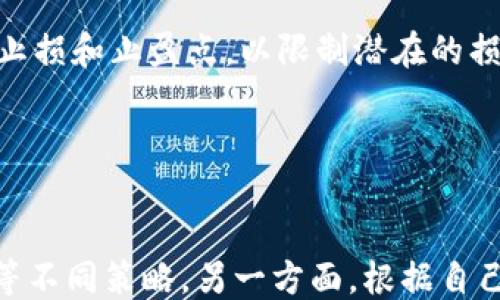 
  如何安全便捷地出售Tokenim币？ / 

相关关键词
 guanjianci Tokenim币出售, 加密货币交易, Tokenim币交易平台, 如何出售Tokenim币 /guanjianci 

内容主体大纲
1. 引言
   - Tokenim币简介
   - 选择合适的出售时机的重要性

2. Tokenim币出售的准备工作
   - 确认钱包安全性
   - 了解市场行情
   - 学习交易所操作流程

3. Tokenim币出售的步骤
   - 注册选定的交易所
   - 完成身份验证
   - 充值Tokenim币到交易所
   - 创建出售订单

4. Tokenim币出售后的资金处理
   - 提现操作
   - 税务问题与合规性

5. 注意事项及常见问题
   - 防止诈骗
   - 选择合适的交易手续费

6. 未来的Tokenim币市场展望
   - 影响Tokenim币价格的因素
   - Tokenim生态系统的发展

7. 结论
   - 总结Tokenim币出售的要点
   - 建议与展望


### 内容详细描述

#### 1. 引言

随着区块链技术的发展，加密货币正在逐渐被更多的人熟知和接受。在众多的加密资产中，Tokenim币以其独特的生态系统和巨大的市场潜力而受到广泛关注。那么，如何安全便捷地出售Tokenim币呢？本文将为你提供详尽的指南。

出售Tokenim币有时需要时机的把握和市场趋势的判断。选择合适的时机能够帮助你在最高点出售，获取更多的收益。因此，做好准备工作，了解市场动态是非常重要的。

#### 2. Tokenim币出售的准备工作

在准备出售Tokenim币之前，我们需要确保自己的钱包是安全的，这样才能避免因钱包被盗而造成的重大损失。同时，仔细了解当前的市场行情，关注Tokenim币的最新价格变化和市场新闻，这样就能在合适的时机进行交易。此外，熟悉交易所的操作流程也是必不可少的，以免在交易时手忙脚乱。

#### 3. Tokenim币出售的步骤

出售Tokenim币的步骤可以分为几个部分。首先，你需要选择一个可靠的加密货币交易所并完成注册。然后，根据交易所的要求进行身份验证。完成验证后，可以将你的Tokenim币充值到交易所中。当Tokenim币到达交易所账户后，你可以创建出售订单，无论是限价单还是市价单，根据你的需求来选择。

#### 4. Tokenim币出售后的资金处理

出售完成后，资金将被转入你的交易所账户。你可以选择将资金提现到个人银行账户或继续投资于其他数字资产。在此过程中需要注意税务问题，根据当地法律法规进行合规操作，避免后续的法律风险。

#### 5. 注意事项及常见问题

在出售Tokenim币的过程中，有一些注意事项需要特别强调。例如，尽量避免在不明网站进行交易，防止网络诈骗。此外，交易手续费也是需要考虑的因素，选择适合的手续费结构，帮助你最大程度地降低交易成本。

#### 6. 未来的Tokenim币市场展望

未来的Tokenim币市场会受到多重因素的影响，包括市场需求、政策环境和技术进步等。了解这些因素将帮助你更好地把握Tokenim币的长期投资机会。

#### 7. 结论

总的来说，出售Tokenim币的过程是相对简单的，但是要注意安全性与市场趋势。通过本文的指导，希望你能够顺利出售Tokenim币，实现你的资产增值目标。

### 7个相关问题详细介绍

#### 问题 1: 如何辨别交易所的安全性？

如何辨别交易所的安全性？
选择一个安全可靠的交易所是出售Tokenim币的重要一步。首先，查看交易所的注册信息和合法性，一般来说，知名交易所会公开其注册信息，并受金融监管机构的监督。其次，要查看交易所的安全措施，包括资金存储、数据加密、双重身份验证等，这些都是确保资金安全的必要手段。此外，参考用户评论和行业评价，也能帮助你做出明智的选择。

#### 问题 2: Tokenim币的市场行情如何判断？

Tokenim币的市场行情如何判断？
判断市场行情需要充分的市场调研，通常可以通过以下几个途径进行分析：查看各大加密货币媒体的报道、关注行业报告，以及使用价格走势图和分析工具来监测Tokenim币的价格变化。市场情绪、行业新闻、技术升级等都可能对价格产生影响，因此保持信息的敏感性非常重要。

#### 问题 3: 交易所的手续费是如何计算的？

交易所的手续费是如何计算的？
交易所的手续费通常分为两种：交易手续费和提现手续费。交易手续费一般按交易金额的一定比例进行计算，取决于交易所的政策，通常在0.1%到0.5%之间。而提现手续费则会根据不同的提现方式而有所不同，有些交易所可能会设置固定的提现手续费。在选择交易所时，请务必了解这些费用，以便计算出实际的交易成本。

#### 问题 4: 有哪些常见的Tokenim币出售诈骗？

有哪些常见的Tokenim币出售诈骗？
Tokenim币出售诈骗手法层出不穷，常见的有“钓鱼网站”、伪装交易所、伪装客服等。在钓鱼网站上，你的登录信息会被窃取，而伪装交易所则会在你交易后消失。此外，有些诈骗者会假装是客服，通过各种手段获取你的个人信息和资产。因此，在出售Tokenim币时，一定要小心谨慎，确保自己在正式的交易所和官方网站上进行操作。

#### 问题 5: 出售Tokenim币需要缴纳税款吗？

出售Tokenim币需要缴纳税款吗？
在很多国家，出售加密货币所获得的利润是需要缴纳税款的。具体的税率和规定因国家而异，通常情况下，持有时间超过一年会享有优惠税率，而短期内的利润则可能面临较高的税率。建议在出售Tokenim币之前，咨询专业人士，了解当地的税务规定，确保合规操作。

#### 问题 6: 如何控制出售Tokenim币的风险？

如何控制出售Tokenim币的风险？
控制出售Tokenim币的风险，首先需要做好市场研究，选择合适的出售时机。同时，建议仅在可靠的交易平台进行交易，确保自己的资金安全。其次，建议设定止损和止盈点，以限制潜在的损失和确保收益。此外，分散投资也是降低风险的一种有效策略，不要把所有的资金投入到Tokenim币中。

#### 问题 7: 如何选择合适的Tokenim币出售策略？

如何选择合适的Tokenim币出售策略？
选择合适的Tokenim币出售策略需要根据个人的投资目标和市场状况来决定。一方面，根据市场价格的走势，可以选择固定价格出售、限价出售或分批出售等不同策略。另一方面，根据自己的风险承受能力和收益预期，制定相应的出售计划和资金分配方案，以实现最佳的交易效果。