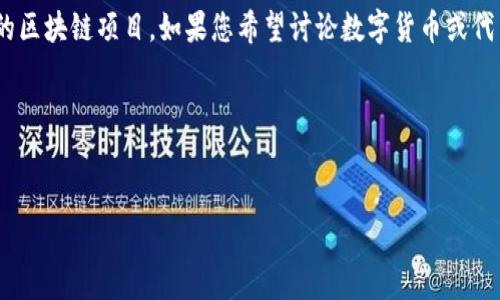 可以理解您提到的“tokenimeth”是一个拼写错误，可能您是在谈论“Tokenomics”或某个特定的区块链项目。如果您希望讨论数字货币或代币经济学相关的内容，我可以帮助您完成这一主题。如果您的意图是另一种，请提供更多的信息。

以下是一个关于“Tokenomics（代币经济学）”的和大纲：

:
深入解析Tokenomics：未来数字货币的驱动力