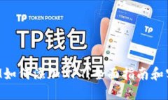 TokenIM如何添加NFT：全面指