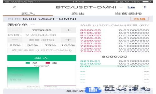 如何在TokenTokenIM钱包中安全地买卖数字货币