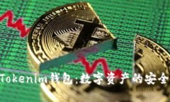 深入了解TokenTokenim钱包：