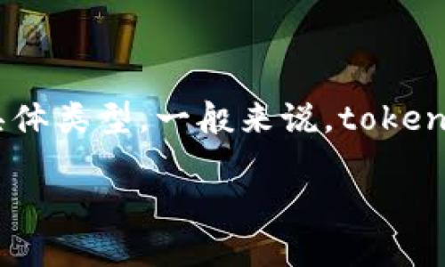 在讨论“tokenim密钥”时，首先需要明确tokenim的上下文以及所涉及的密钥的具体类型。一般来说，tokenim可能与加密货币、区块链技术、加密交易等相关。下面将根据这个主题展开讨论。

### 如何查看Tokenim密钥及其用途