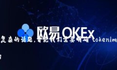 关于“tokenim收费吗”的问