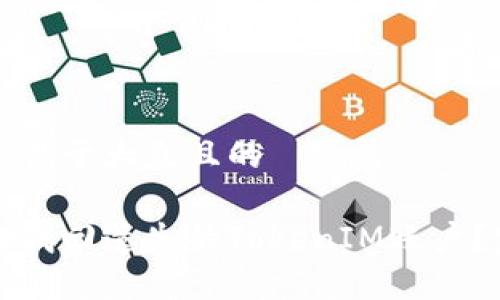 思考一个易于大众且的

如何轻松找回遗失的TokenIM账户？完整指南