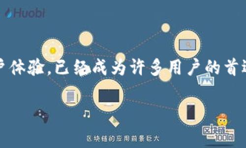   如何在电脑上下载安装Tokenim客户端 | 详尽步骤与注意事项 / 

 guanjianci Tokenim, Tokenim电脑版, Tokenim客户端, Tokenim下载 /guanjianci 

## 内容主体大纲

1. **引言**
   - Tokenim简介
   - 为什么选择Tokenim

2. **下载Tokenim电脑版的准备工作**
   - 系统要求
   - 网络连接检查
   - 安全设置

3. **Tokenim电脑版的下载步骤**
   - 访问官方网站
   - 选择适合的版本
   - 开始下载

4. **Tokenim客户端的安装过程**
   - 安装前的准备
   - 安装步骤详细介绍
   - 常见安装错误及解决方案

5. **Tokenim电脑版的基本设置**
   - 注册/登录步骤
   - 界面导航
   - 账户安全设置

6. **Tokenim的主要功能介绍**
   - 数据显示与分析
   - 交易功能
   - 投资管理工具

7. **常见问题解答**
   - 如何解决登录问题
   - 软件下载后无法安装怎么办
   - Tokenim是否支持多币种
   - 如何保证账户安全
   - Tokenim与你的个人数据隐私
   - 如何进行资产转移
   - Tokenim的技术支持与社区交流

8. **总结**
   - Tokenim的优势
   - 鼓励用户尝试

## 内容

### 引言

在数字货币日益普及的今天，各类交易平台层出不穷，其中Tokenim凭借其强大的功能和用户友好的界面脱颖而出。Tokenim不仅支持多种数字货币的交易，还提供数据分析和投资管理工具，帮助投资者更好地进行决策。本文将为您详细介绍如何在电脑上下载并安装Tokenim客户端，以及使用中的一些注意事项，希望能为您带来帮助。

### 下载Tokenim电脑版的准备工作

#### 系统要求

在下载Tokenim之前，您需要确认您的电脑系统是否符合Tokenim的安装要求。一般来说，Tokenim支持Windows和Mac OS操作系统。对于Windows用户，建议使用Windows 10及以上版本；对于Mac用户，则需要macOS 10.13或更高版本。

#### 网络连接检查

请确保您的网络连接稳定，下载过程中可能会因为网络状况不佳而导致文件损坏或下载失败。建议使用宽带或稳定的Wi-Fi网络进行下载。

#### 安全设置

下载任何软件之前，请确保您的电脑上安装了防病毒软件，并确保防火墙未将Tokenim标记为风险软件。您可以查看系统设置，确保相关权限未被禁用。

### Tokenim电脑版的下载步骤

#### 访问官方网站

访问Tokenim的官方网站，确保您下载的是最新的客户端版本。官方网站会定期更新软件，发布最新的功能和修复安全漏洞。

#### 选择适合的版本

在官网下载页面，您将看到不同版本的Tokenim。请选择适合您操作系统的版本进行下载。例如，如果您使用的是Windows系统，请选择Windows版Tokenim客户端。

#### 开始下载

点击下载按钮后，浏览器将开始下载Tokenim的安装文件。下载完成后，您可以在下载文件夹中找到该文件，准备开始安装。

### Tokenim客户端的安装过程

#### 安装前的准备

在开始安装之前，请关闭您的所有其他应用程序，以避免安装过程中出现冲突。同时，请确保您的电脑有足够的存储空间，Tokenim的安装文件一般不会占用太多空间，但为后续数据存储也需要留出一定空间。

#### 安装步骤详细介绍

双击下载的安装文件，启动安装程序。根据安装程序的提示，您需要选择安装位置，一般情况下可以选择默认设置。然后，接受许可协议，点击“下一步”。安装过程中，系统会提示您是否创建桌面快捷方式，您可以根据自己的需求选择。完成后，点击“完成”按钮，Tokenim客户端将被成功安装。

#### 常见安装错误及解决方案

快速浏览一下常见的安装错误，如文件损坏、权限不足等。对于文件损坏问题，建议重新下载最新版本的安装文件；而权限不足则需要在安装时用管理员身份运行安装程序。如果您面临其他问题，检查官网的帮助中心或社区论坛获取更多支持信息。

### Tokenim电脑版的基本设置

#### 注册/登录步骤

安装完成后，启动Tokenim客户端，您需要先注册一个新账户或者使用已有账户登录。注册流程一般包括填写您的邮箱、设置密码等，确保提供的信息真实有效，以便进行后续的安全验证。

#### 界面导航

Tokenim的界面设计，主界面通常分为多个模块，包括市场信息、账户信息、交易功能等。这些模块让用户能够很快找到所需的操作选项。

#### 账户安全设置

在使用Tokenim之前，请务必设置您的账户安全措施，包括启用两因素身份验证，设置强密码等。安全措施可以有效保护您的账户免受未经授权的访问。

### Tokenim的主要功能介绍

#### 数据显示与分析

Tokenim客户端提供实时数据展示，可以帮助用户随时掌握市场变化。通过走势图、K线图等多种形式的数据呈现，用户能够更直观地分析市场趋势，做出合理的交易决策。

#### 交易功能

Tokenim的交易功能非常强大，支持多种数字资产的快速交易。用户可以设置限价单、市场单等不同类型的交易订单，满足不同的投资策略。

#### 投资管理工具

Tokenim还提供了一系列投资管理工具，用户可以通过这些工具分析自己的投资组合、监控资产变化等。这些工具能够帮助用户投资策略，提高投资回报。

### 常见问题解答

#### 如何解决登录问题

解决登录问题的步骤
如果您在登录Tokenim时遇到问题，首先确认您输入的账户和密码是否正确。可以尝试重置密码。如果还是无法登录，请检查邮箱是否收到Tokenim发来的验证邮件，确保您的账户没有被封禁。如需进一步帮助，可以联系Tokenim客服。

#### 软件下载后无法安装怎么办

解决软件下载后无法安装的问题
若您下载后无法安装Tokenim，首先需确保下载的文件完整，无损坏。如果有权限问题，请使用管理员权限重新运行安装程序。此外，检查您的安全软件是否阻止了安装。如需更多帮助，可以查阅Tokenim的官方支持文档。

#### Tokenim是否支持多币种

Tokenim支持的多币种说明
Tokenim支持多种主流数字货币的交易，包括比特币、以太坊、Litecoin等。平台会不定期增加新币种，这使得用户可以根据自己的需求自由选择和投资多样化的数字资产。

#### 如何保证账户安全

账户安全保证措施
确保账户安全的措施包括启用两因素身份验证、定期更改密码、并使用强密码。此外，建议用户定期检查账户交易记录，确保没有未经授权的交易发生。如发现异常，应立即修改密码并联系客服。

#### Tokenim与你的个人数据隐私

Tokenim的数据隐私政策
Tokenim非常重视用户的个人数据隐私，所有用户数据均在加密保护下存储。平台也会遵循相关的法律法规，确保数据不被滥用。如用户对隐私政策有任何疑问，可以随时咨询Tokenim客服。

#### 如何进行资产转移

资产转移的具体步骤
通过Tokenim进行资产转移非常简单。您只需在资产管理页面选择要转移的资产，输入对方的地址和转移金额，确认信息后提交请求。在确认转移请求后，资产将在一定时间内完成转移。

#### Tokenim的技术支持与社区交流

Tokenim的技术支持与社区
Tokenim提供多种技术支持渠道，包括官方网站、客服热线及社区论坛。用户可在社区讨论区与其他用户交流经验、分享策略，同时也能在支持页面找到常见问题解答和技术指导。

### 总结

通过本篇文章，我们详细介绍了Tokenim在电脑上的下载和安装过程，涵盖了从准备工作到使用中的注意事项。Tokenim凭借其全面的功能和良好的用户体验，已经成为许多用户的首选交易平台。欢迎每位用户下载体验，相信您能在Tokenim上找到合适自己的投资机会！ 

上述内容为一篇关于Tokenim电脑版下载安装的详尽指南，为您提供了全方位的信息和解答，希望能够帮助到需要的用户。