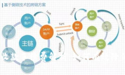 Tokenim 收款手续费解析：如何有效降低交易成本