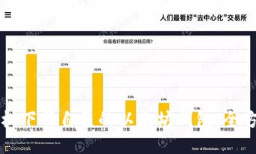 如何轻松下载自己的以太坊钱包：全方位指南