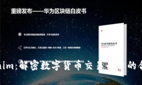 Tokenim：解密数字货币交易平台的合法性