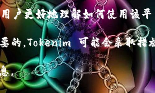 Tokenim 是一个基于区块链的项目或平台，通常与加密货币、代币发行、智能合约等主题相关。在区块链生态系统中，Tokenim 可能用于创建、管理和交易各种类型的数字资产或代币。以下是关于 Tokenim 的一些关键点：

1. **区块链基础**：Tokenim 可能会利用区块链技术来确保透明度、安全性和不可篡改性。这使得所有交易记录都可以被任何人检查，提高了用户对平台的信任度。

2. **代币发行**：Tokenim 可能提供一个代币发行平台，允许用户或企业通过初始代币发行（ICO）或其他形式创建自己的数字资产。这些代币可以用于多种用途，包括投资、服务支付或作为平台内的功能。

3. **智能合约**：智能合约是自执行的合同，合同条款直接写入代码。 Tokenim 可能利用智能合约来自动化交易过程，减少中介的需要，并降低交易成本。

4. **全链生态**： Tokenim 可能构建一个完整的生态系统，包括去中心化应用（DApps）、交易所、钱包等，以便用户能够方便地管理他们的数字资产。

5. **用户友好性**：为了吸引大众用户，Tokenim 可能会致力于提供用户友好的界面和易于理解的功能，使得即使是没有技术背景的用户也能方便地使用。

6. **社区和支持**：Tokenim 可能会有一个活跃的社区，为用户提供支持、交流和建议，帮助新用户更好地理解如何使用该平台。

7. **合规性和安全性**：在加密货币和区块链项目中，遵循法规和确保用户数据安全是至关重要的。Tokenim 可能会采取措施确保其合规，并采取必要的安全措施，保护用户的资产和信息。

对于 Tokenim 的具体功能、目标和应用场景，建议访问其官方网站或相关文档，以获取最新信息。